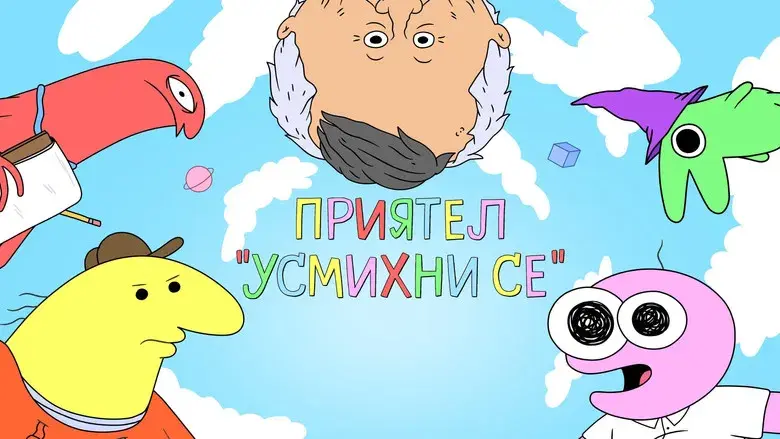 Smiling Friends - Fondo