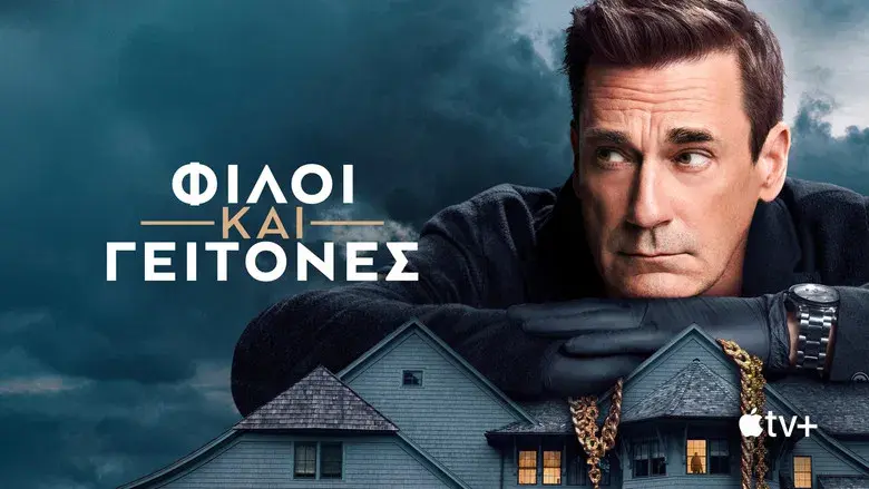 Vicios ocultos - Fondo