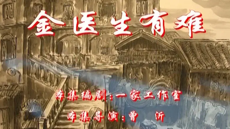 Episodio 3