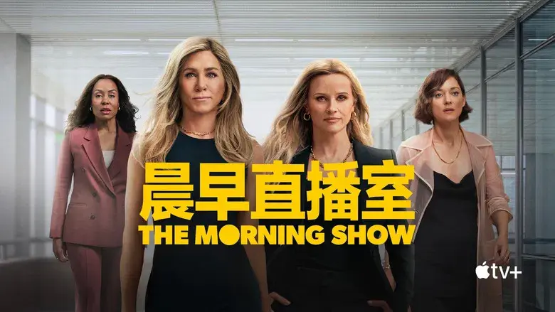 The Morning Show - Fondo