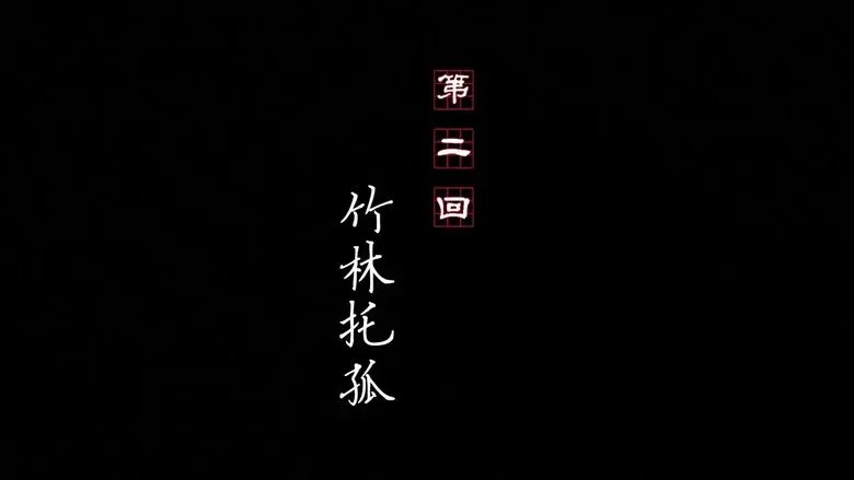 Episodio 2