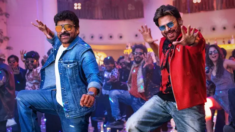 మన శంకర వరప్రసాద్ గారు - Fondo