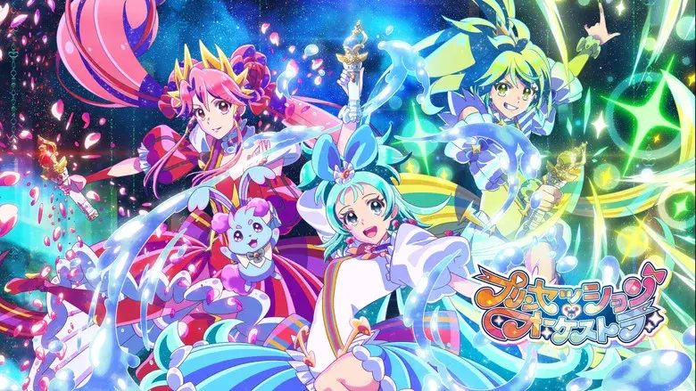 プリンセッション・オーケストラ - Fondo