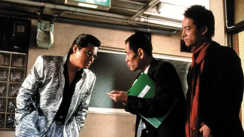 難波金融伝 ミナミの帝王31 賠償金の行方 - Fondo