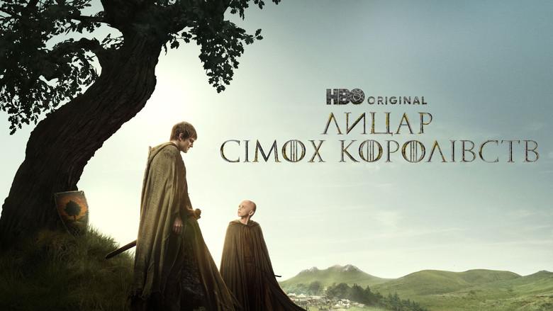 El caballero de los Siete Reinos - Fondo