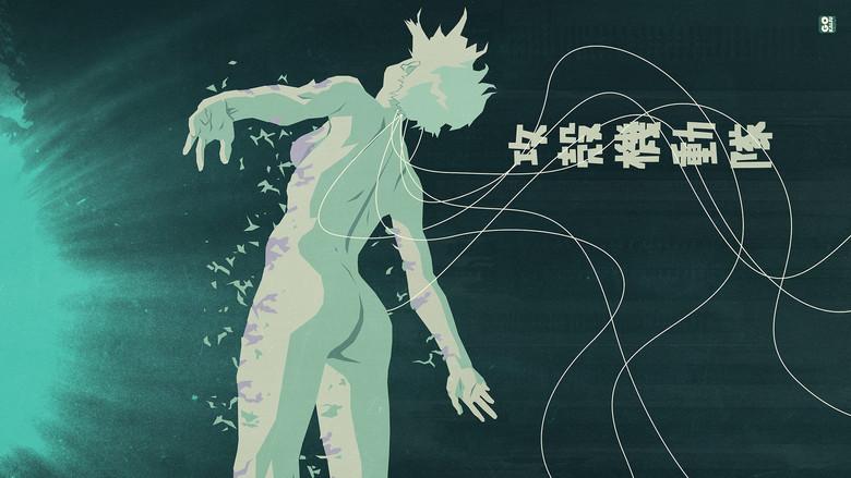 Ghost in the Shell - Fondo
