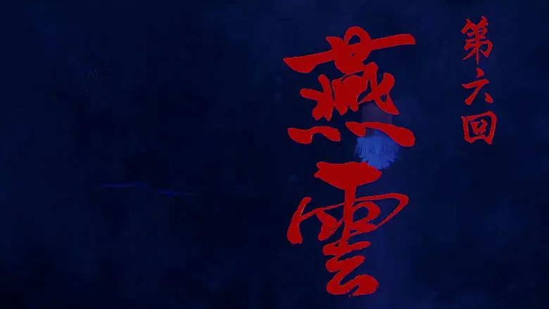Episodio 6