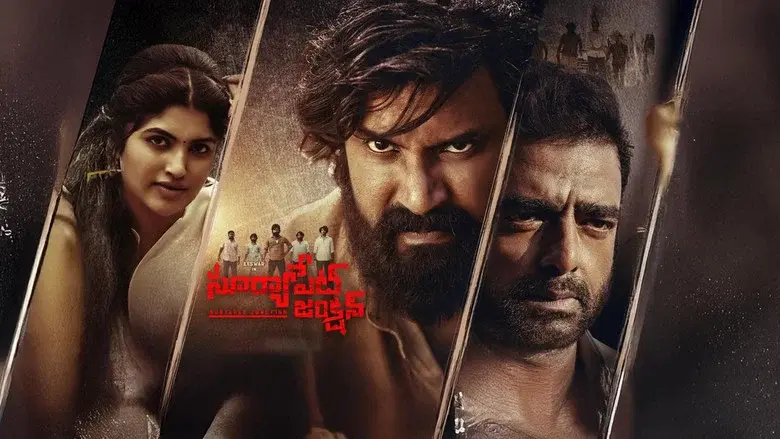 సూర్యాపేట జంక్షన్ - Fondo