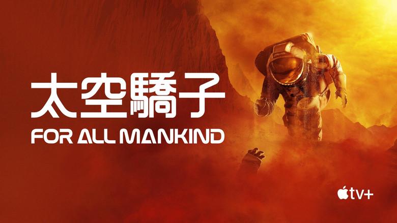 Para toda la humanidad - Fondo