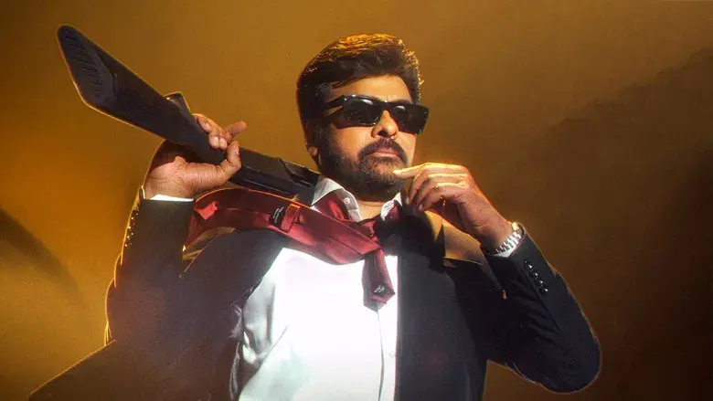 మన శంకర వరప్రసాద్ గారు - Fondo