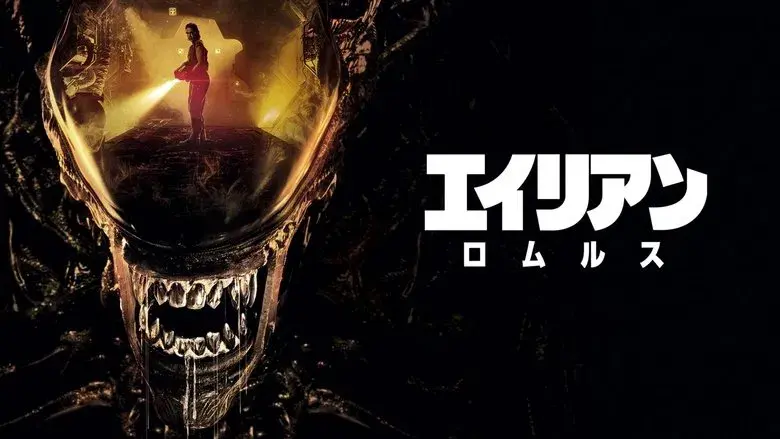 Alien: Romulus - Fondo