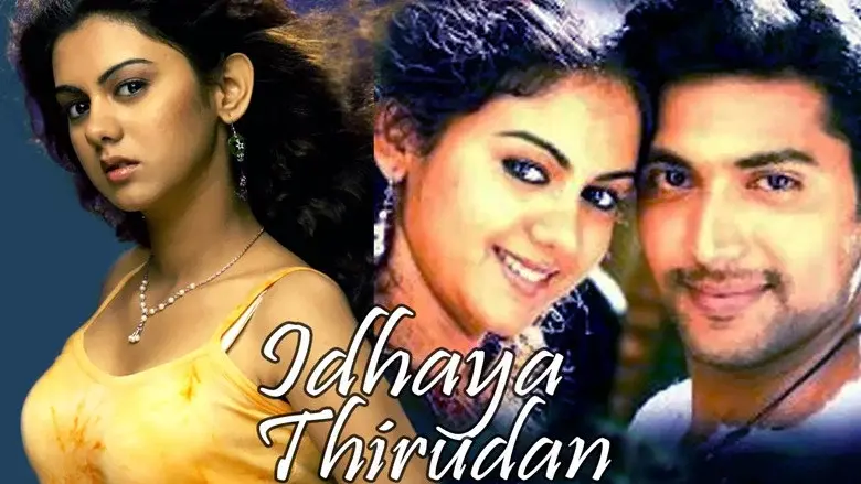 இதயத்திருடன் - Fondo