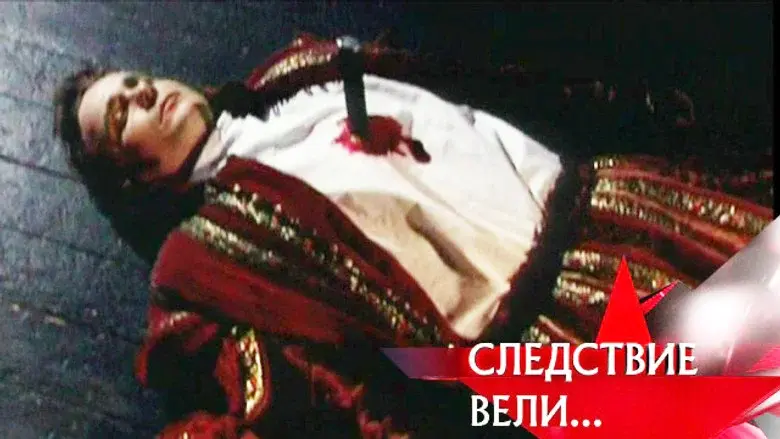 Episodio 6