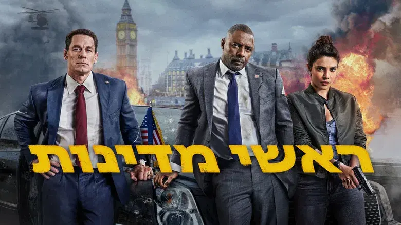 Jefes de Estado - Fondo