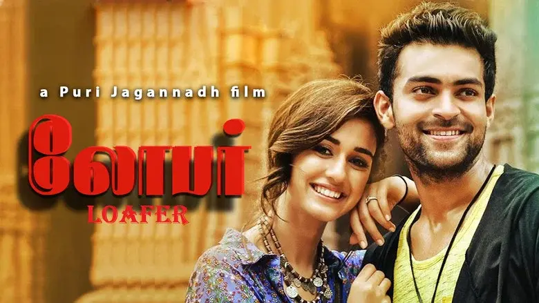 సోమరి - Fondo