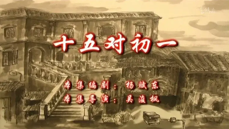 Episodio 79