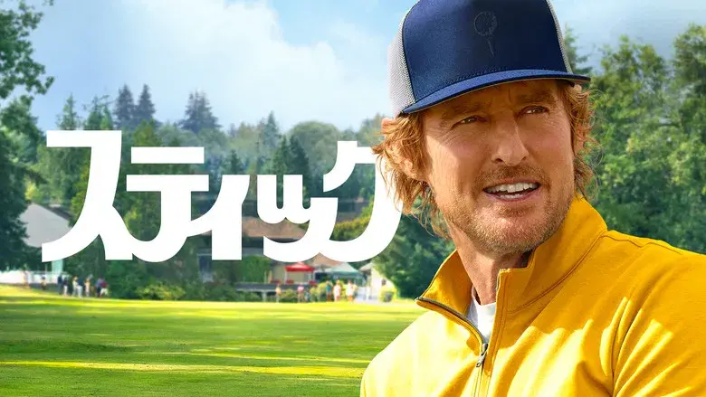 Sticks: Cracks del golf - Fondo