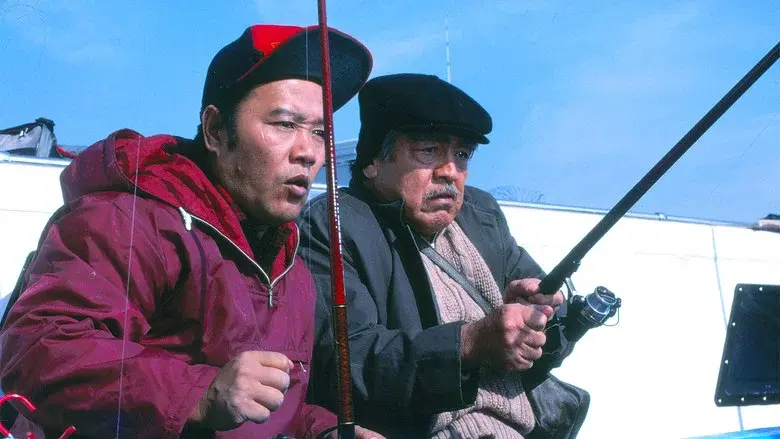 釣りバカ日誌 - Fondo