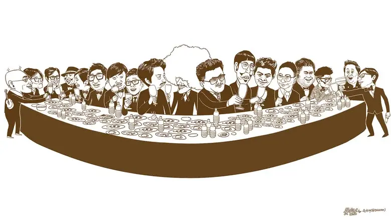 무한도전 - Fondo