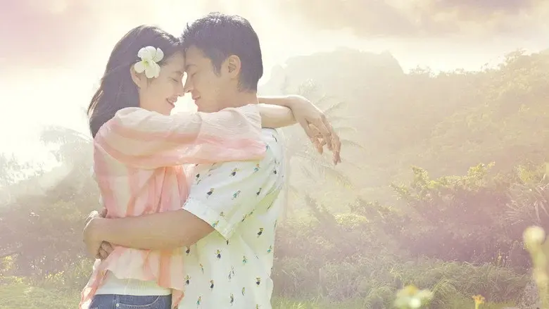 50回目のファーストキス - Fondo