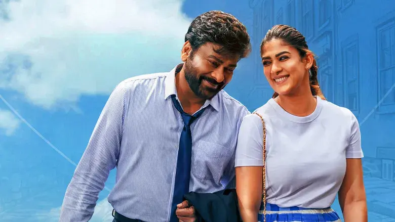 మన శంకర వరప్రసాద్ గారు - Fondo