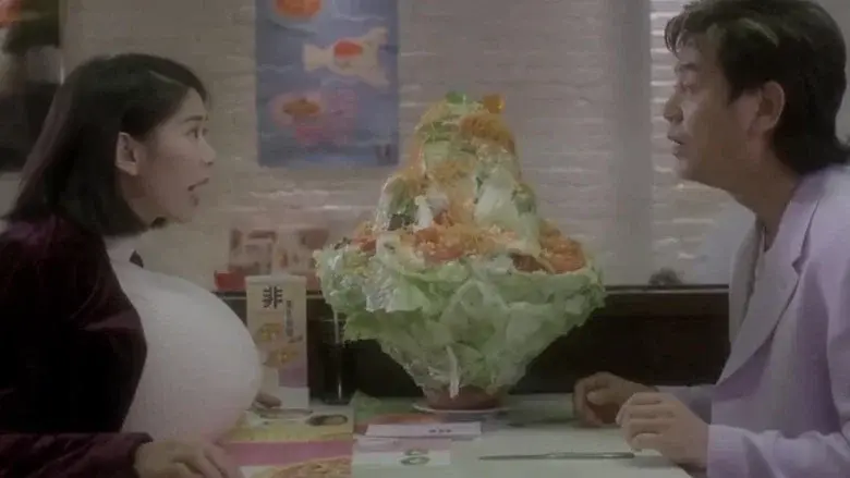 運財至叻星 - Fondo