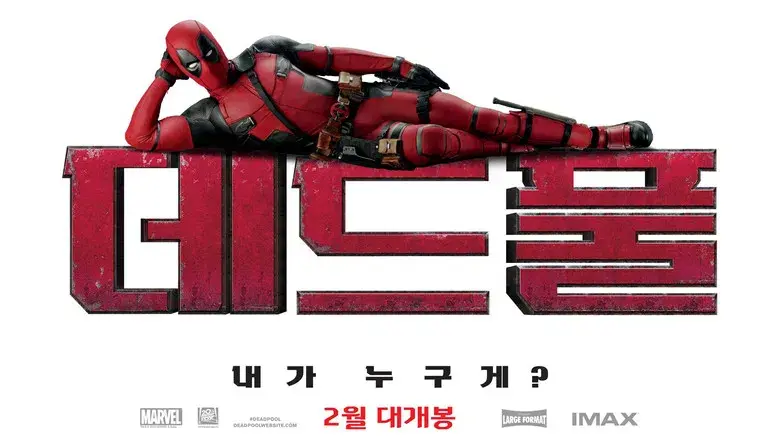 Deadpool - Fondo