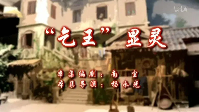 Episodio 37