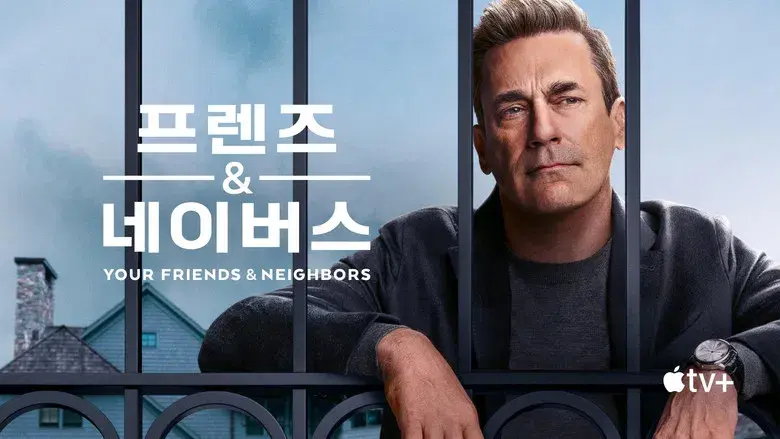 Vicios ocultos - Fondo