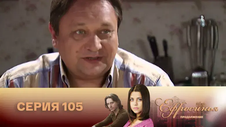 Episodio 105