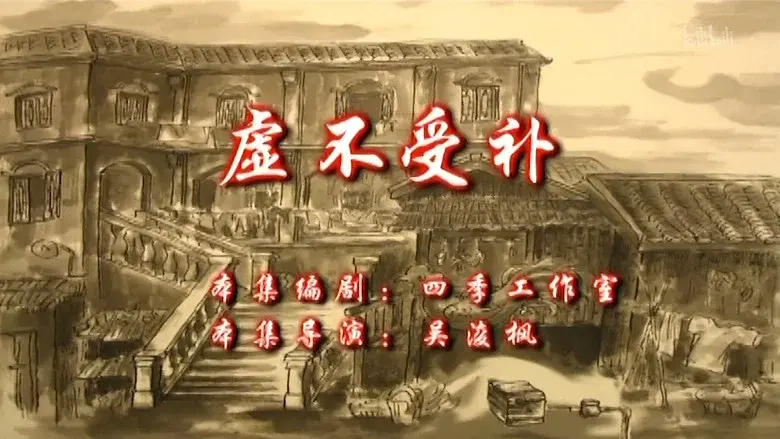Episodio 4
