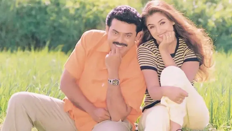 కలిసుందాం రా - Fondo