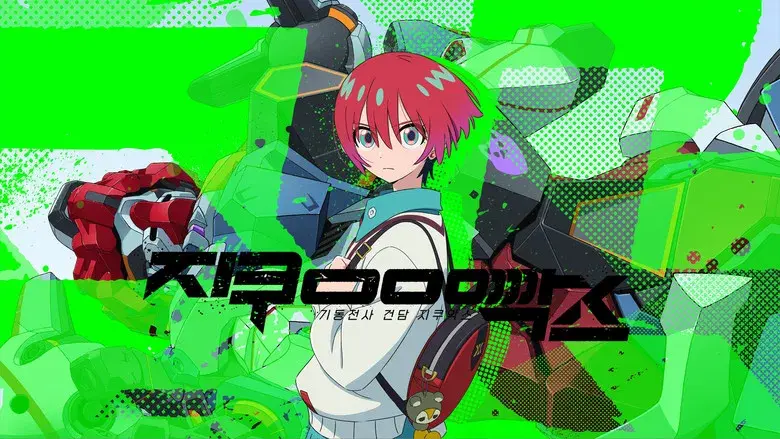 Mobile Suit Gundam GQuuuuuuX - Fondo