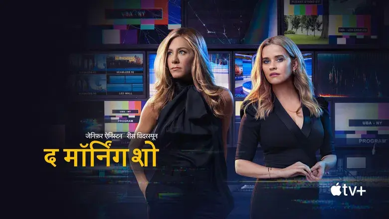 The Morning Show - Fondo