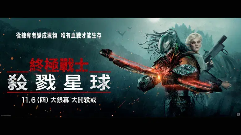 Predator: Badlands - Fondo