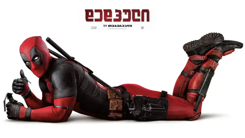 Deadpool - Fondo