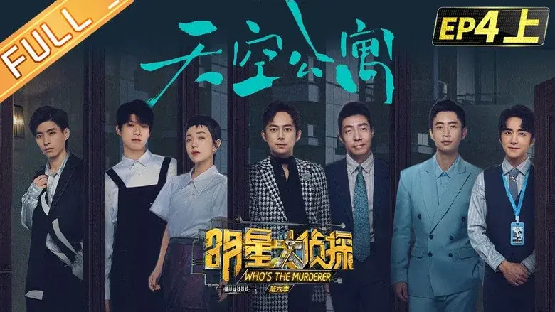 Episodio 9