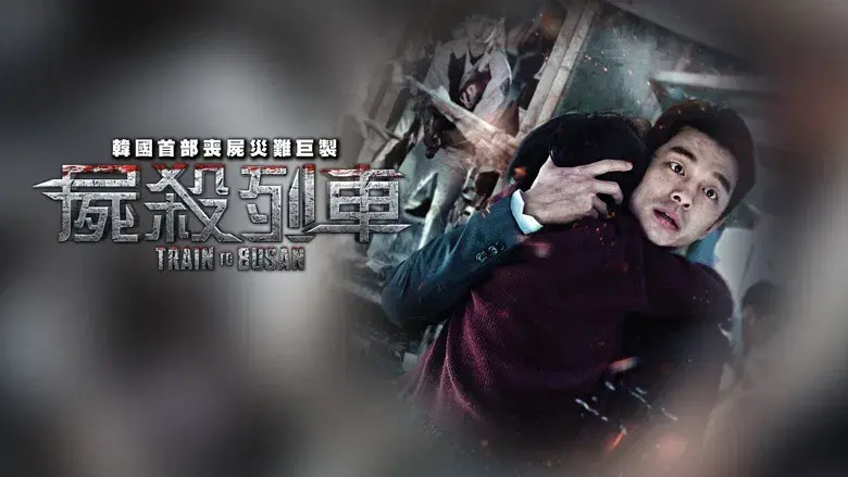 Train to Busan - Fondo