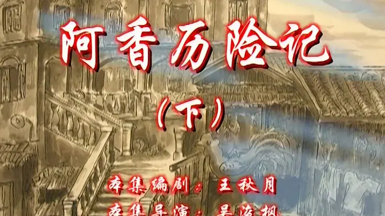 Episodio 2
