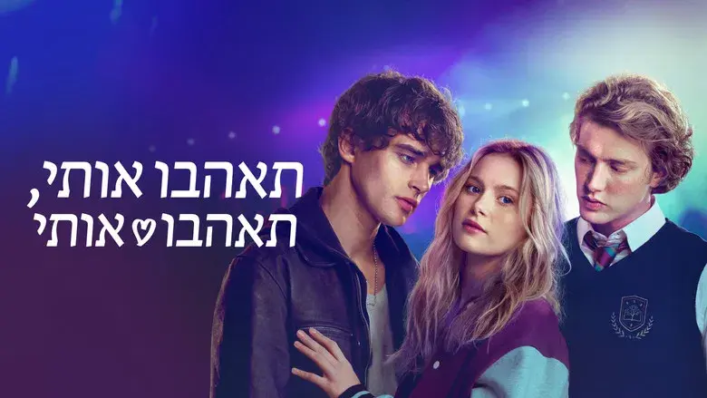 Love Me Love Me - Fondo