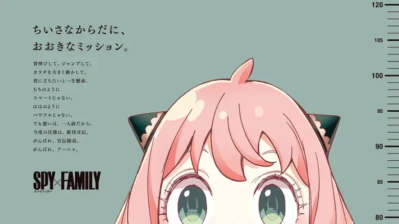 SPY x FAMILY - Fondo