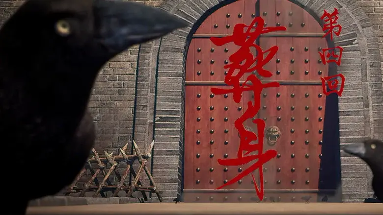 Episodio 4