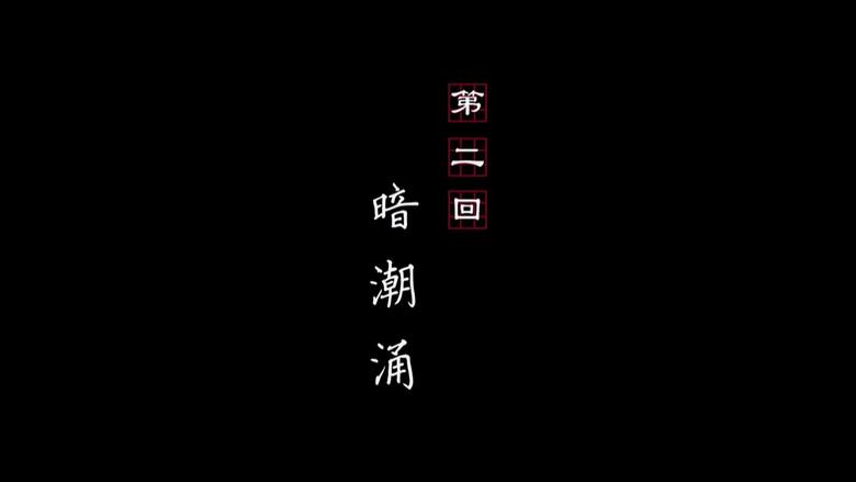 Episodio 2