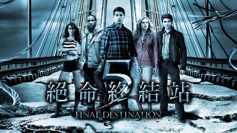 Destino final 5 - Fondo