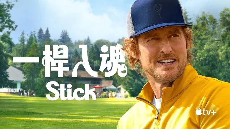 Sticks: Cracks del golf - Fondo