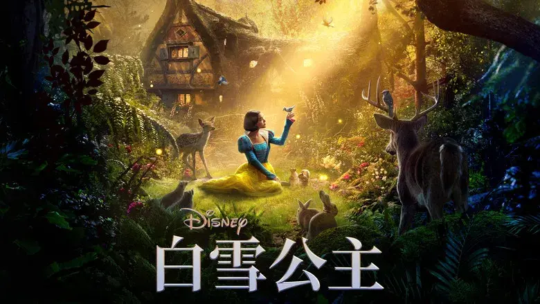 Blancanieves - Fondo