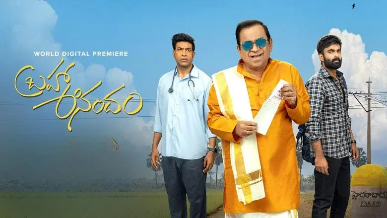 బ్రహ్మా ఆనందం - Fondo