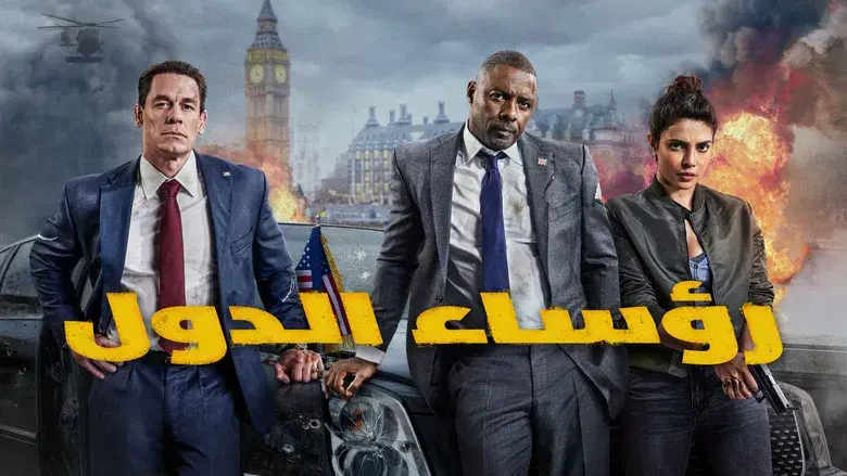 Jefes de Estado - Fondo