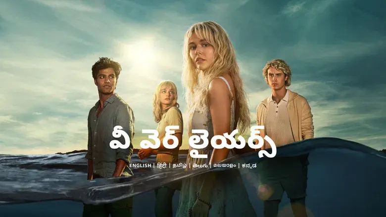 Éramos mentirosos - Fondo