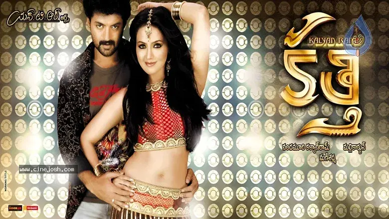 కల్యాణ్ రామ్ కత్తి - Fondo